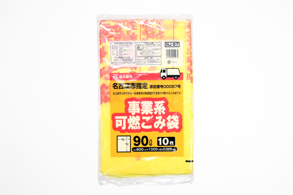 【ごみ袋】NJ-97 名古屋市ゴミ袋可燃 90L